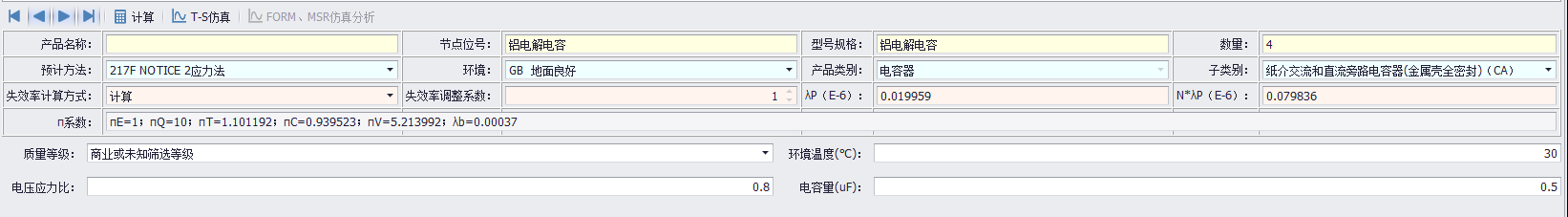 電容器可靠性預(yù)計(jì)