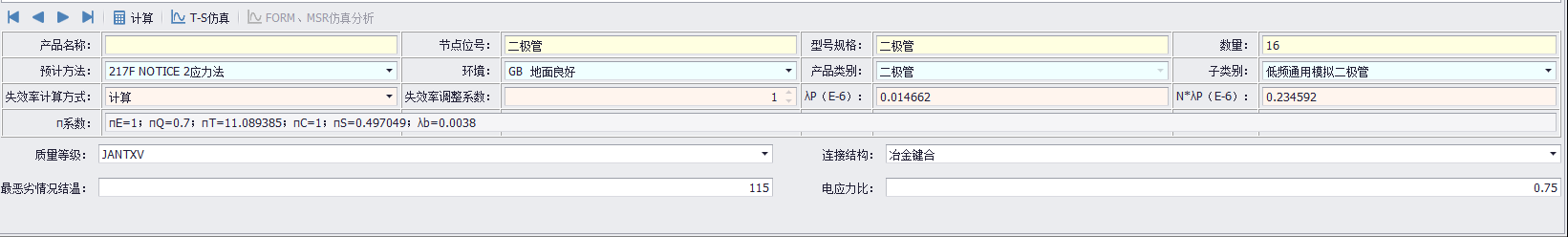 二極管可靠性預(yù)計(jì)